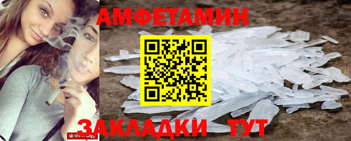 Amphetamine 97% Сибай