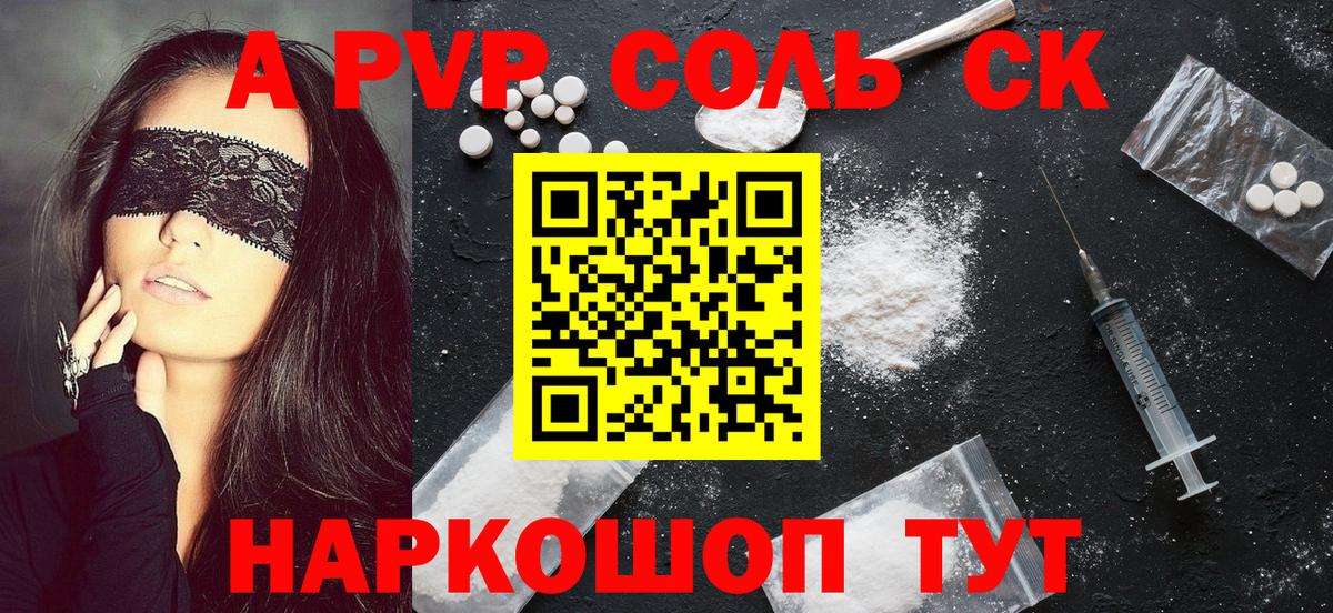 Alfa_PVP VHQ  Сибай  A PVP СК КРИС  Alpha-PVP  Alfa_PVP крисы CK 
