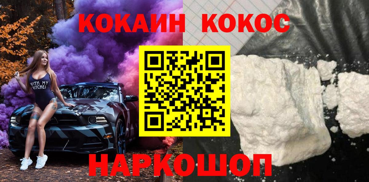 Cocaine 98%  Cocaine Эквадор  Вход с VPN  Сибай 