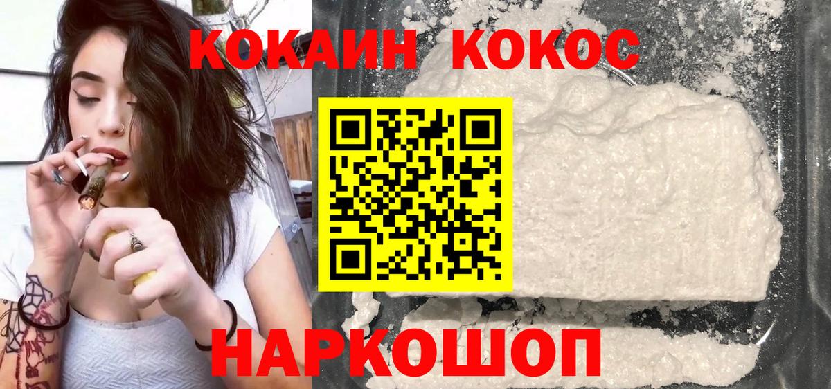 Cocaine Columbia Сибай