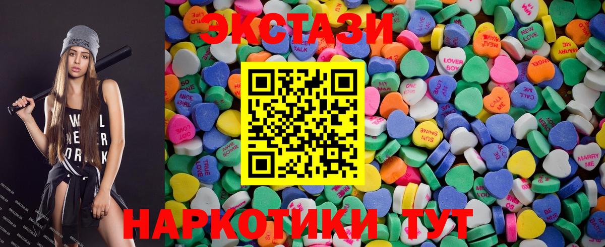Сибай  ЭКСТАЗИ круглые  Ecstasy  Вход с VPN  ЭКСТАЗИ 99% 