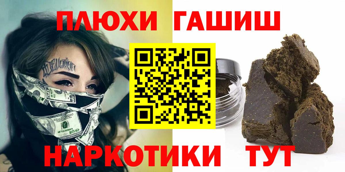 Гашиш 40% ТГК Сибай