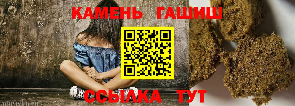 ГАШ индика сатива  Вход с VPN  Сибай 