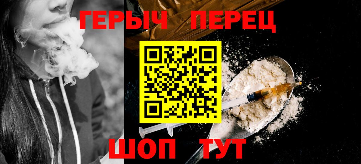 ГЕРОИН гречка Сибай