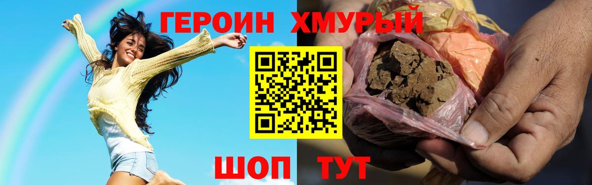 ГЕРОИН Афган Сибай