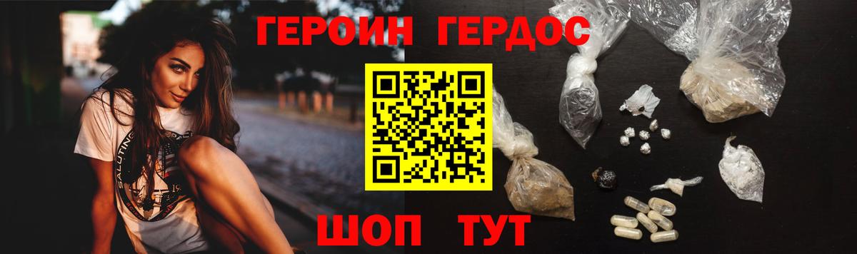 ГЕРОИН хмурый  Вход с VPN  Героин  Сибай 