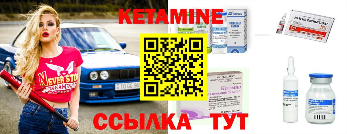Кетамин VHQ  Вход с VPN  Сибай 