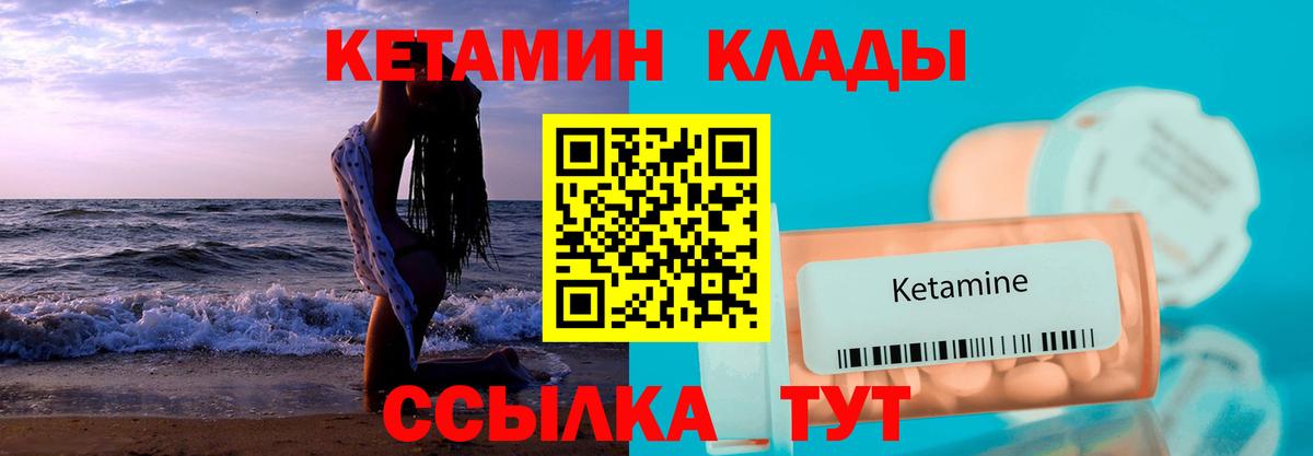 Кетамин ketamine  ОМГ ОМГ как войти  Сибай 