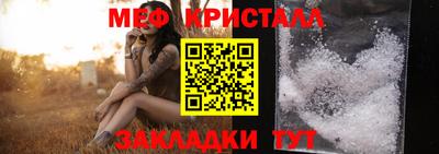 мефедрон Янаул