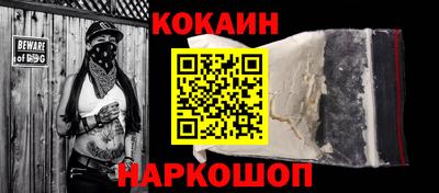 кокаин Аргун