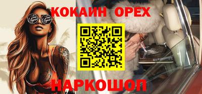 кокаин VHQ Ярцево