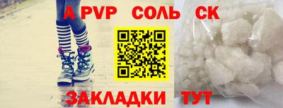 а пвп мука Анапа