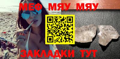 мефедрон Янаул