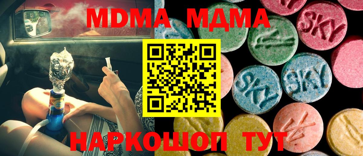 МДМА  ГАШИШ  Канабис  Вход с VPN  Сибай  Меф кристаллы 
