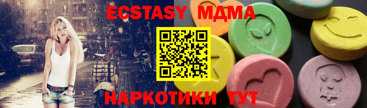 MDMA VHQ  МДМА Molly  Сибай 