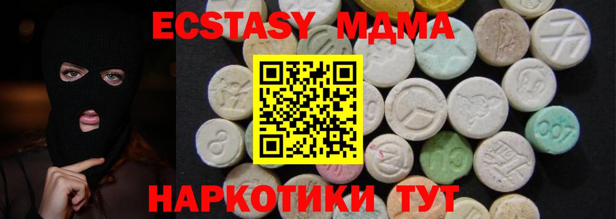 Сибай  MDMA crystal  Вход с VPN  MDMA  МДМА молли 