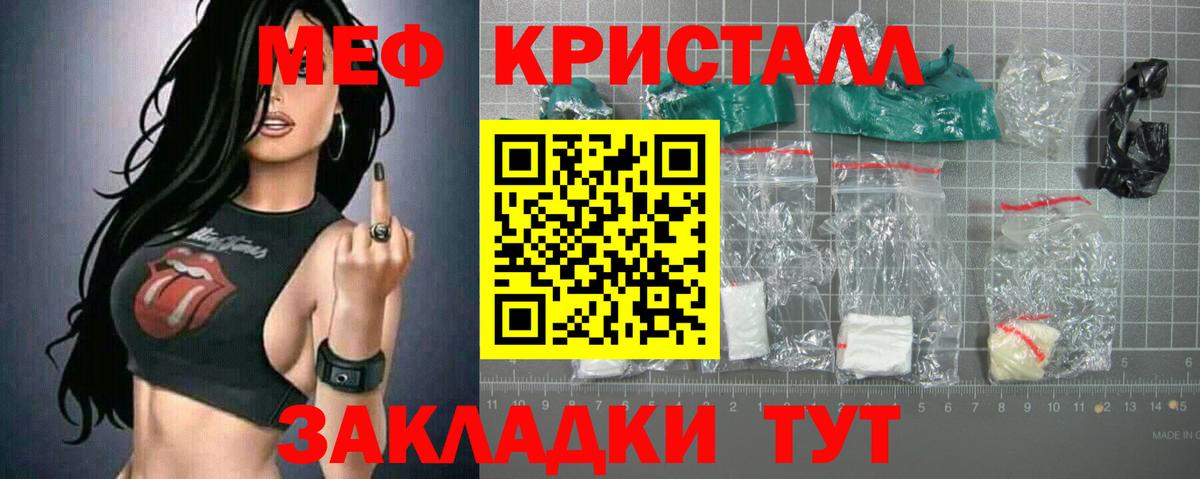 МЯУ-МЯУ  Сибай  Меф кристаллы  купить  цена  Мефедрон мяу мяу 