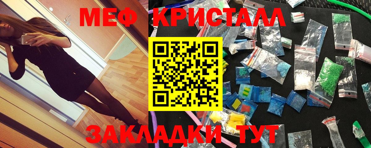 Меф мука Сибай