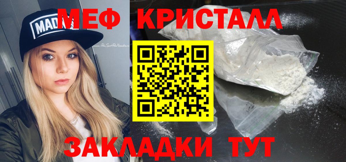 Меф мяу мяу  Мефедрон 4 MMC  Сибай  Вход с VPN 