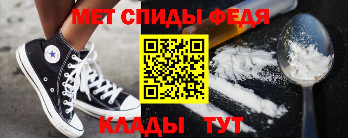 МЕТАМФЕТАМИН пудра Сибай