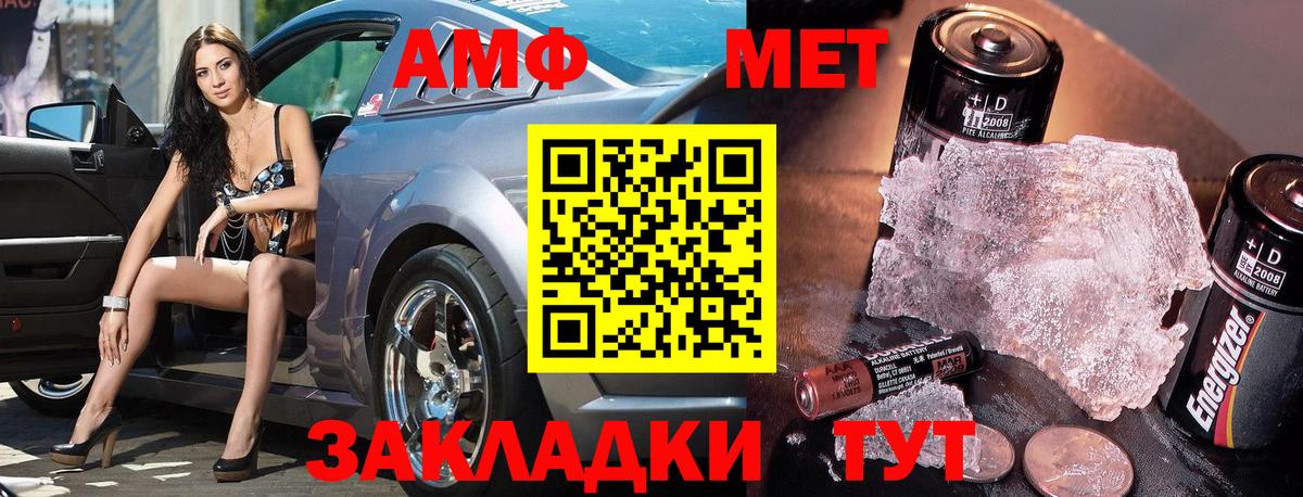 Сибай  Первитин мет  Вход с VPN 