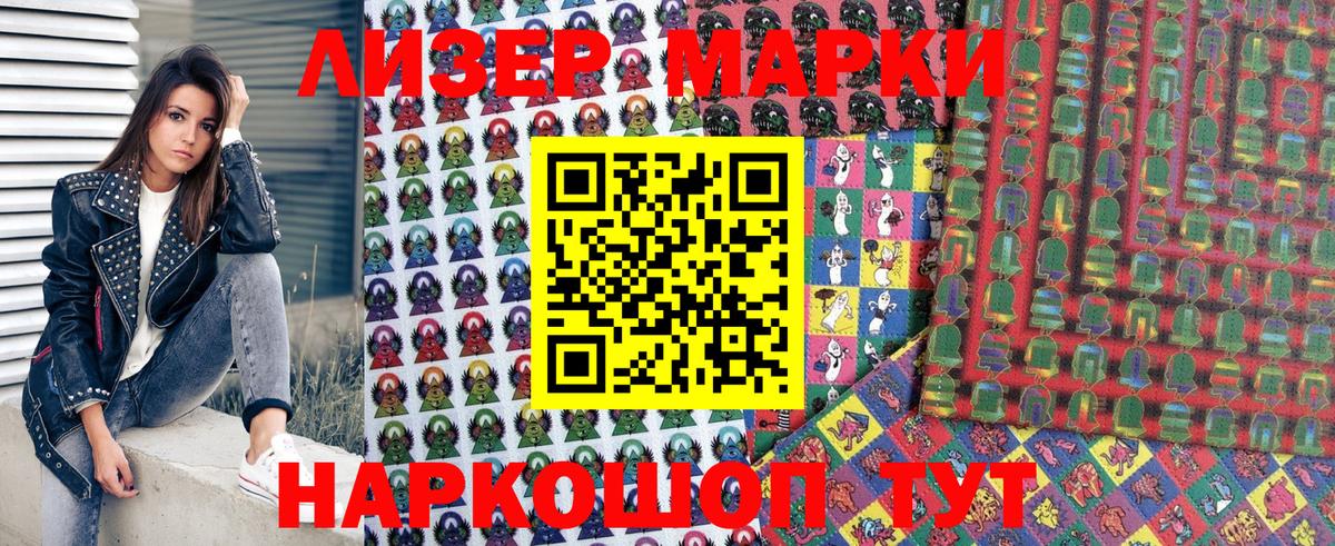 наркошоп  Сибай  Наркотические марки 1500мкг  Марки NBOMe 