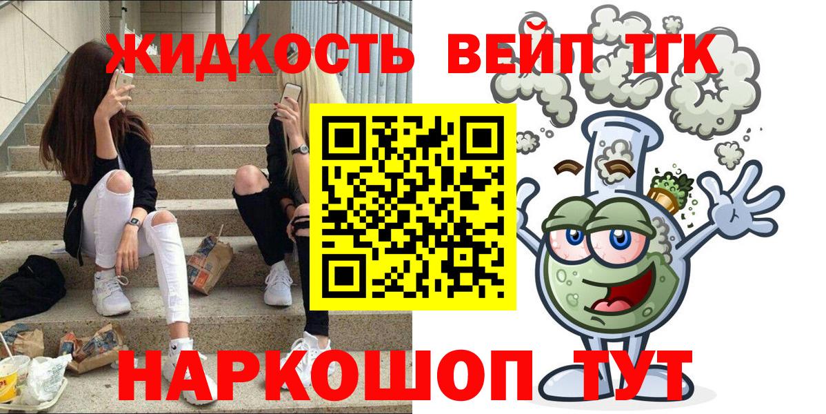 Дистиллят ТГК гашишное масло Сибай